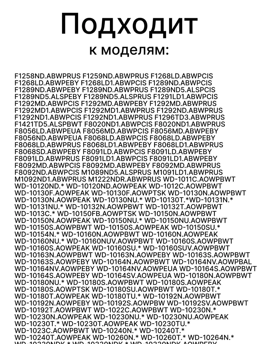 Петля люка СМА LG 4774ER2001A