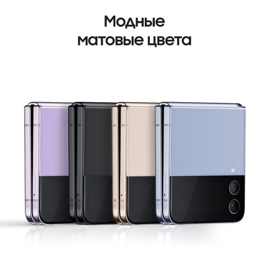 Samsung Galaxy Z Flip4 8/128 Гб лаванда