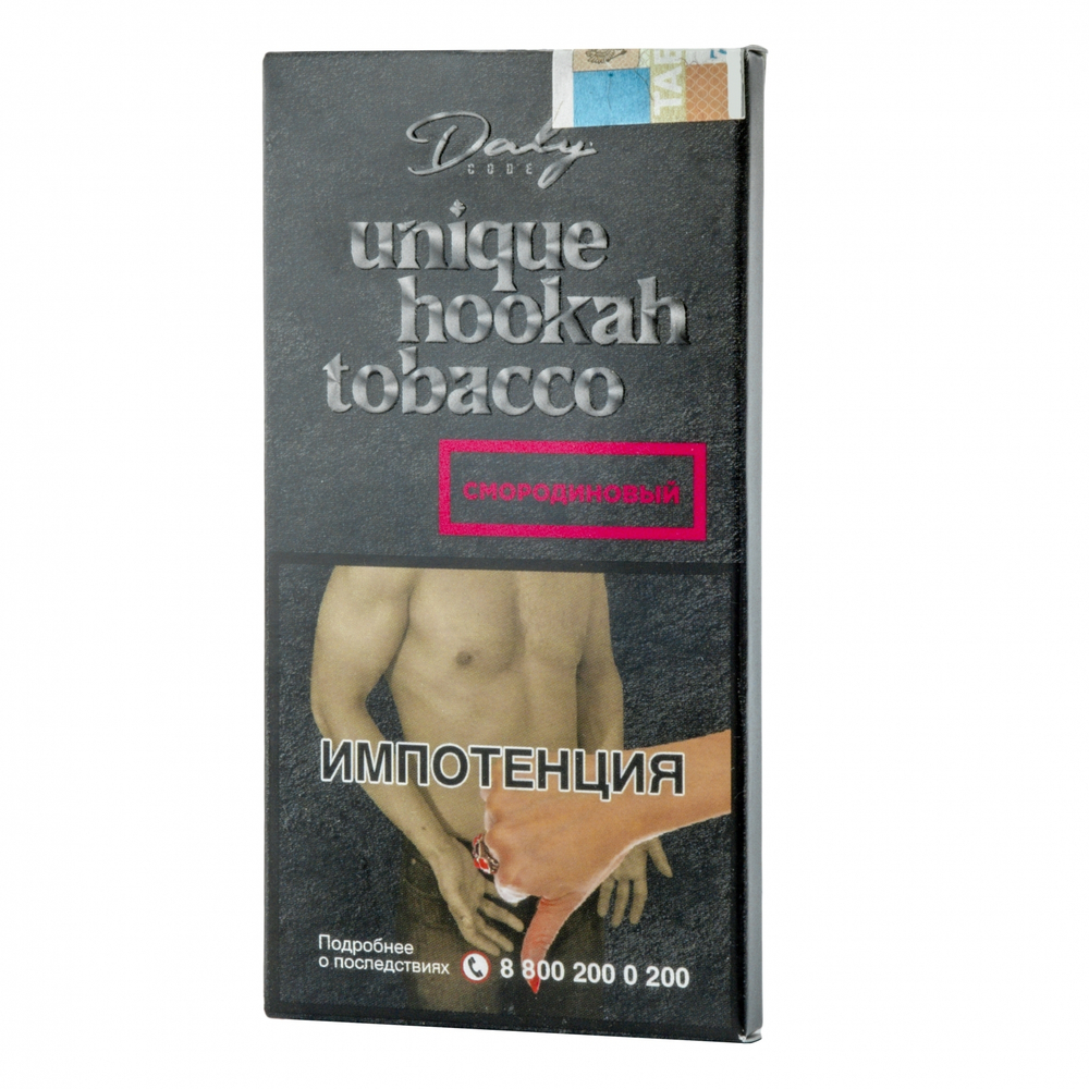 Daly Code - Currant (100g)