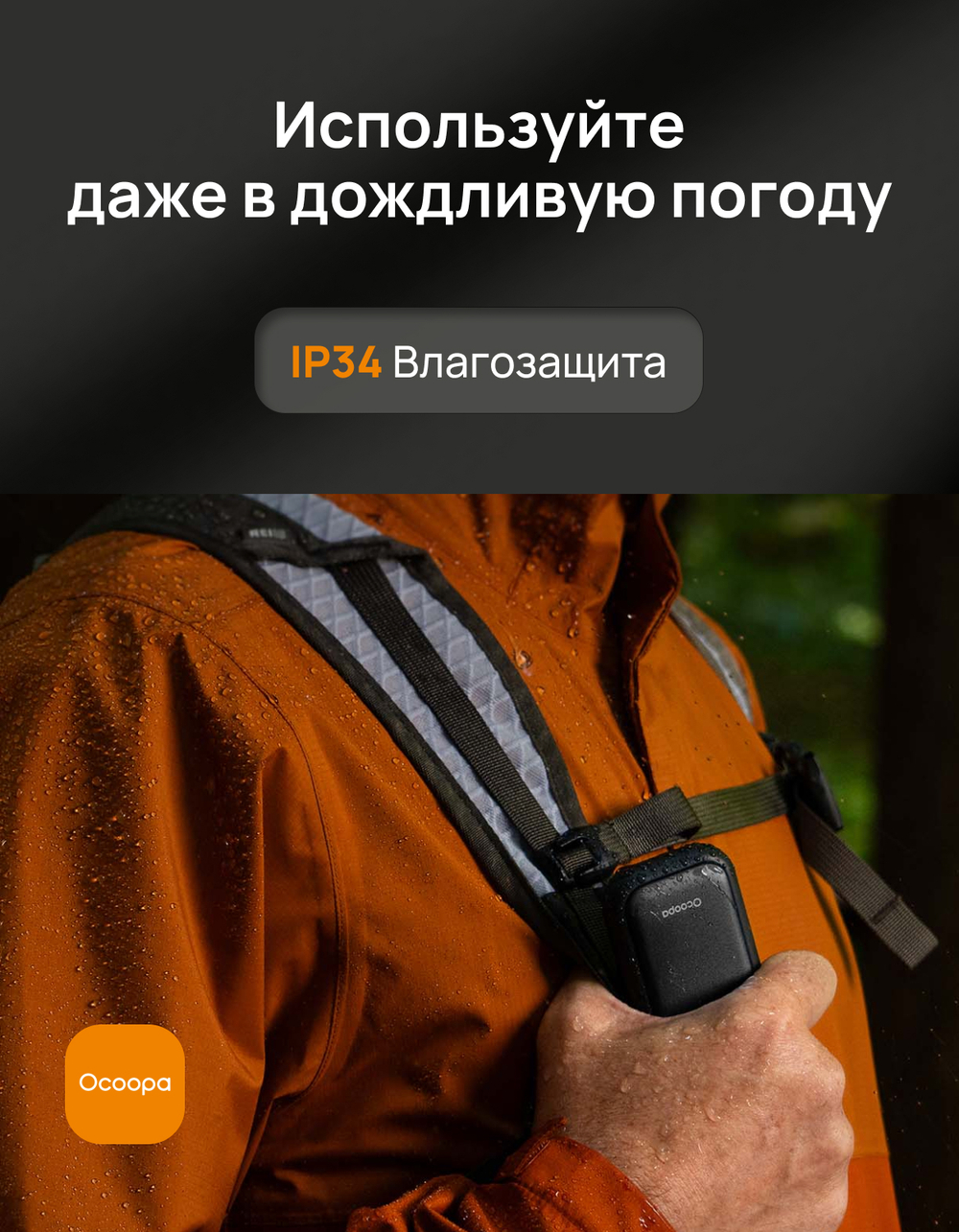 Электрическая грелка Ocoopa UT4 Young Black Black