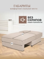 319 Модуль кресло-кровать