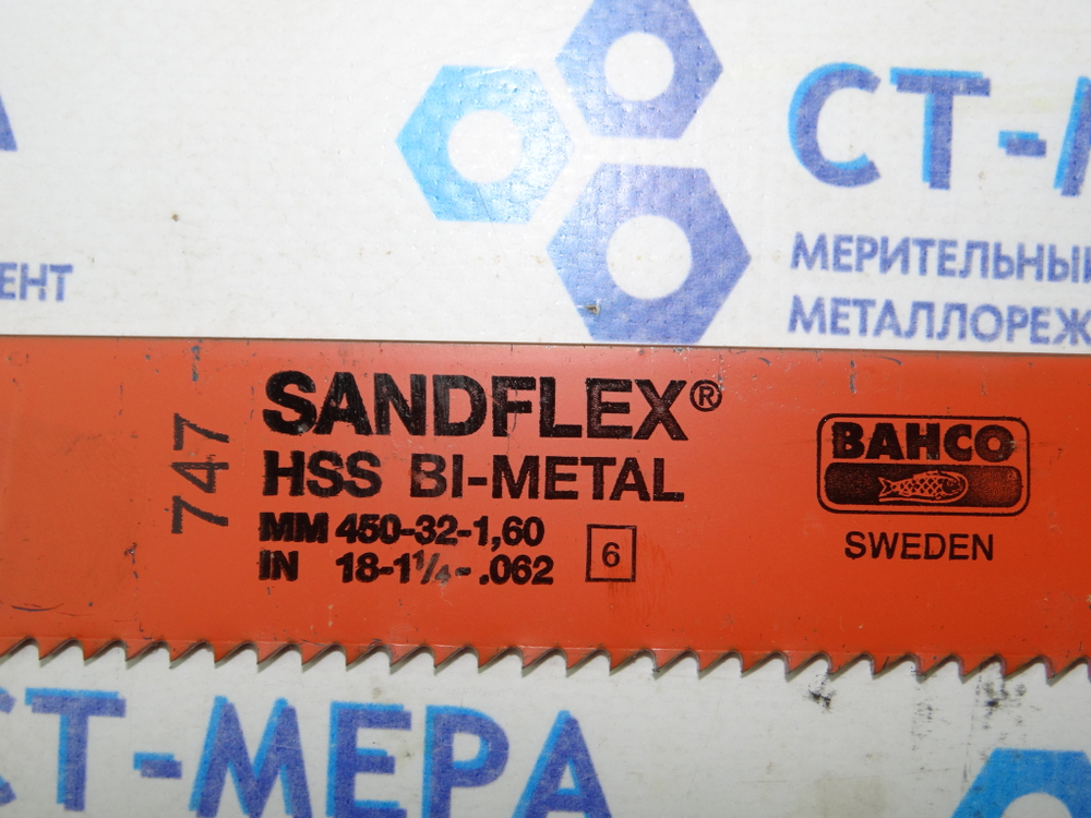 Полотно машинное ножовочное 450х32х1,6х4мм HSS SANDFLEX