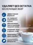Средство для очистки молочных систем ZauberMittel ZM MC500, 500 мл