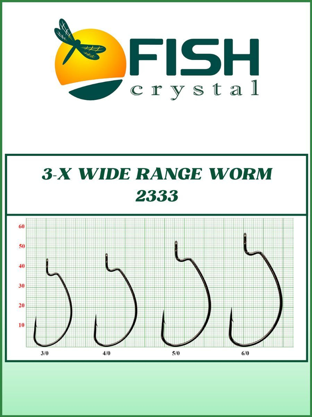 Крючок рыболовный (офсет) 3-X WIDE RANGE WORM 2333 №4/0