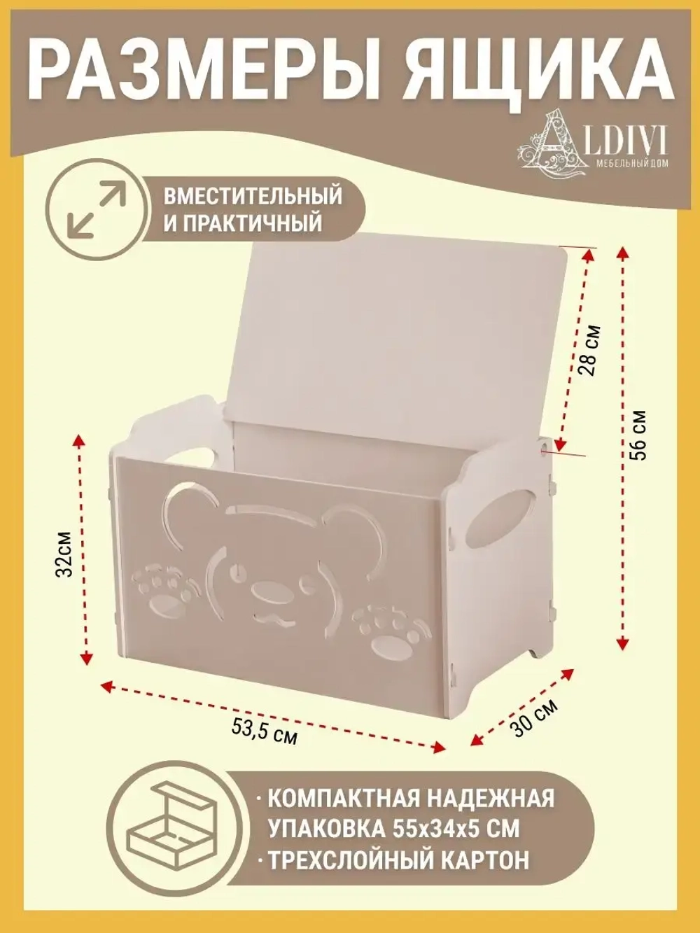 Корзина для игрушек контейнер