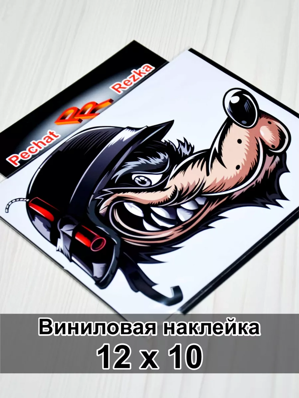 Наклейка - Волк мотоциклист