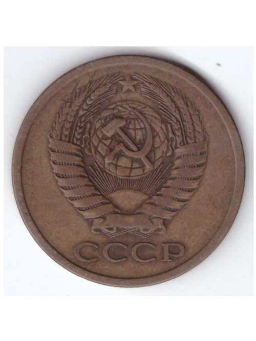5 копеек 1976 года XF-AU