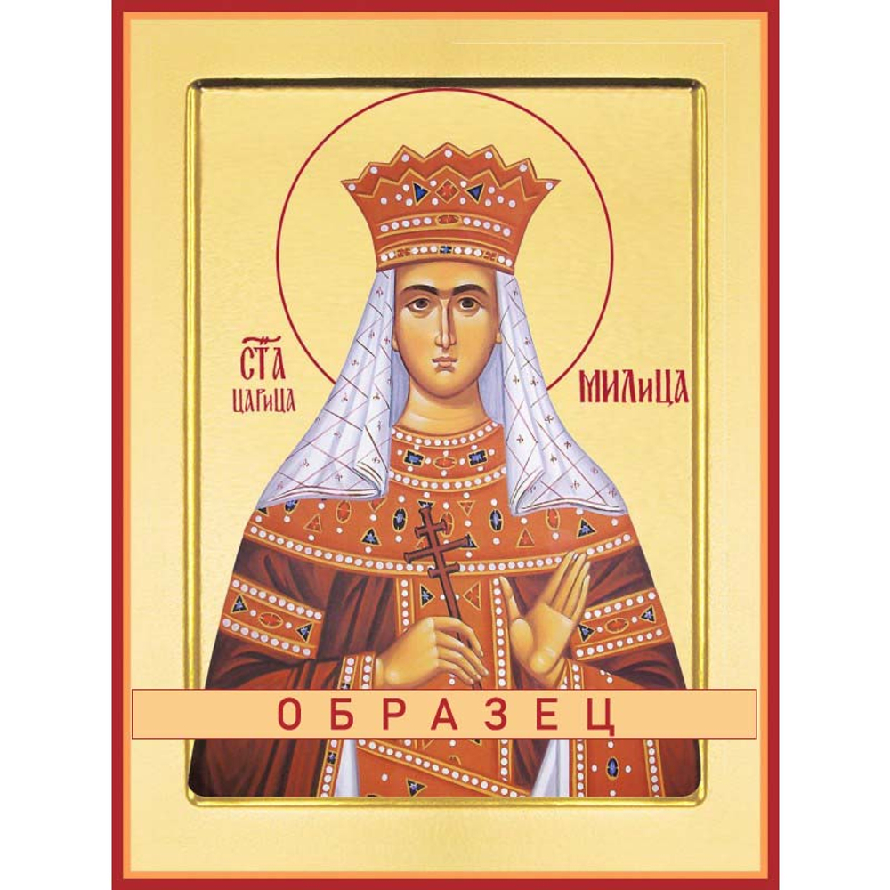 Икона святой Милицы Сербской (Св-78) — православный образ на доске МДФ 8,8х10,4 см