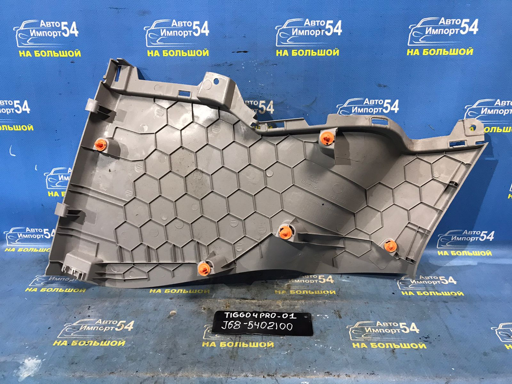 Обшивка багажника CHERY TIGGO 4 PRO 2021-2024