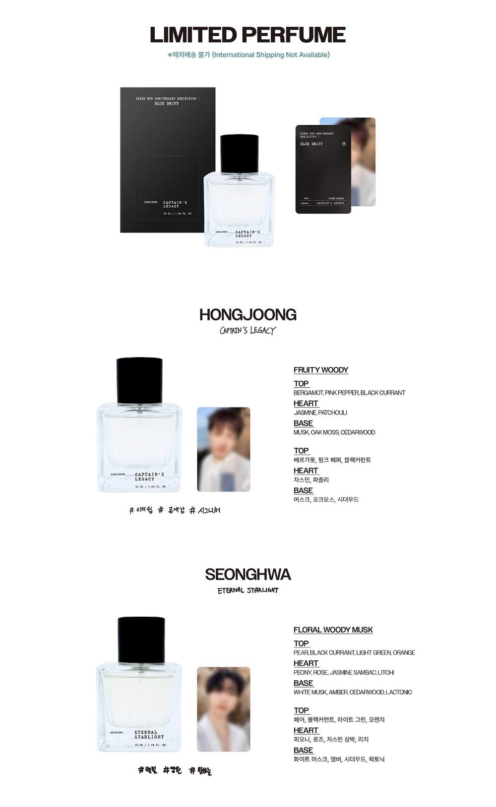 Мерч ATEEZ 8TH ANNIVERSARY LIMITED PERFUME