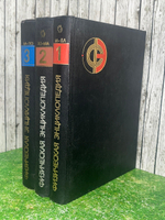 Книга "Физическая энциклопедия/В 3 томах/Том I, II, III"