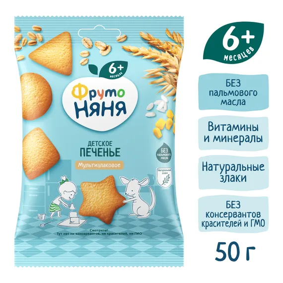 Печенье ФрутоНяня мультизлаковое 50г с 6месяцев