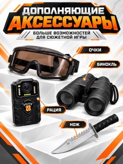 Игровой набор Военного со светом и звуком (QR2024-9)