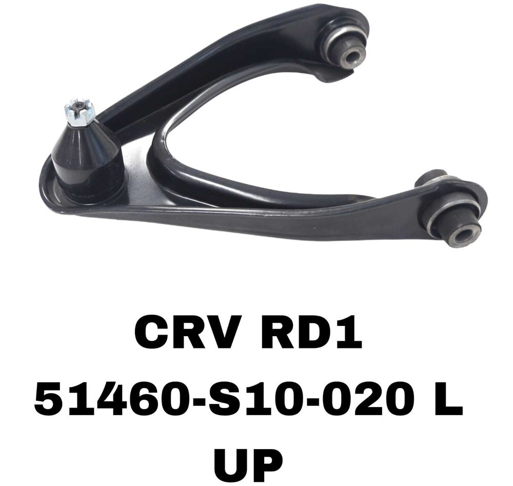 Рычаг подвески 51460-S10-020 L на Honda CR-V RD1,RD3 1995-2001 CIVIC INTEGRA верхний левый — купить в Алматы | ADAL AUTO