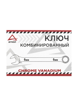 Ключ комбинированный 6 мм ARNEZI R1030006