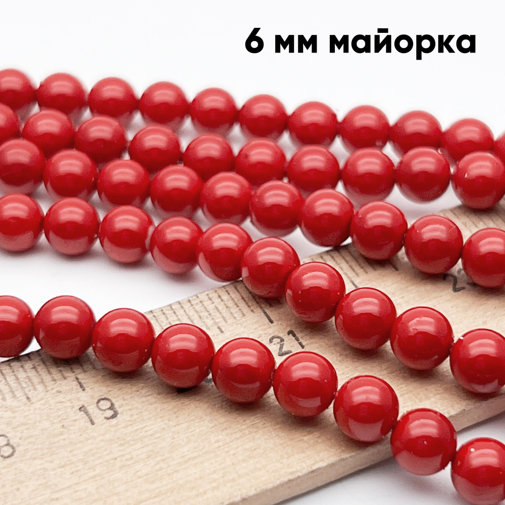 "Майорка" бусины, цвет красный, диаметр около 6 мм, цена 30-31 шт (1/2 нити)