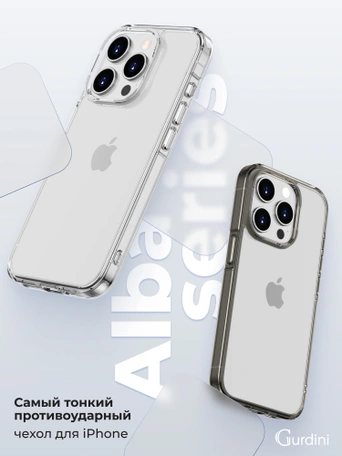 Чехол накладка iPhone 15 Pro Max 6.7" Gurdini Alba Series Protective Clear