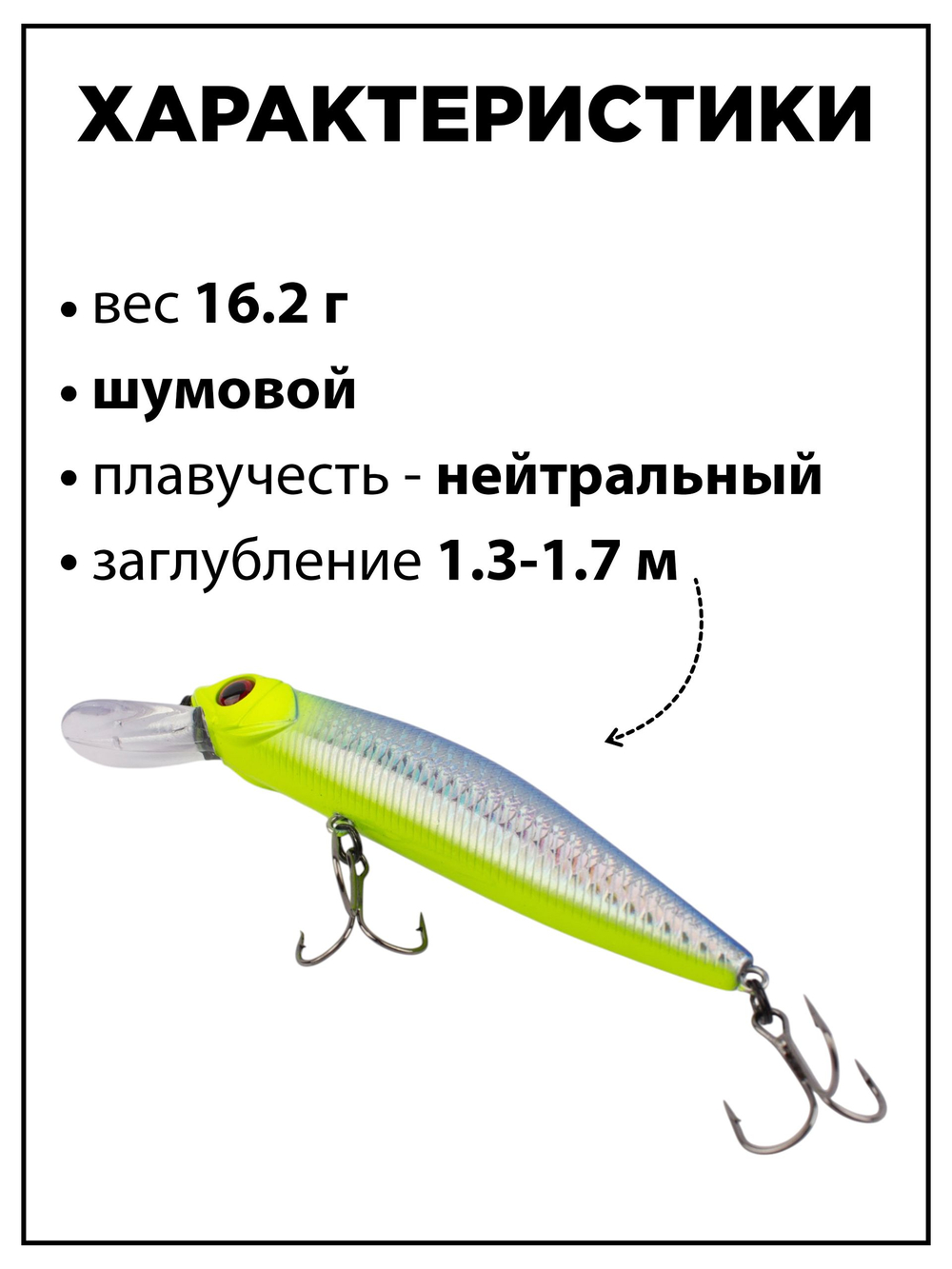 Воблер CrackJack 98 SP MR 16.2 г 1.3-1.7 м для щуки и судака #10