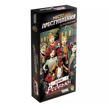 Настольная игра Место преступления. Тайны Редвью Дополнение