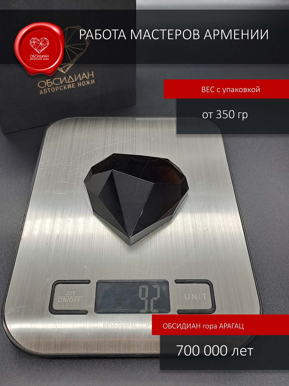 Сердце вулкана 25 граней полосатый