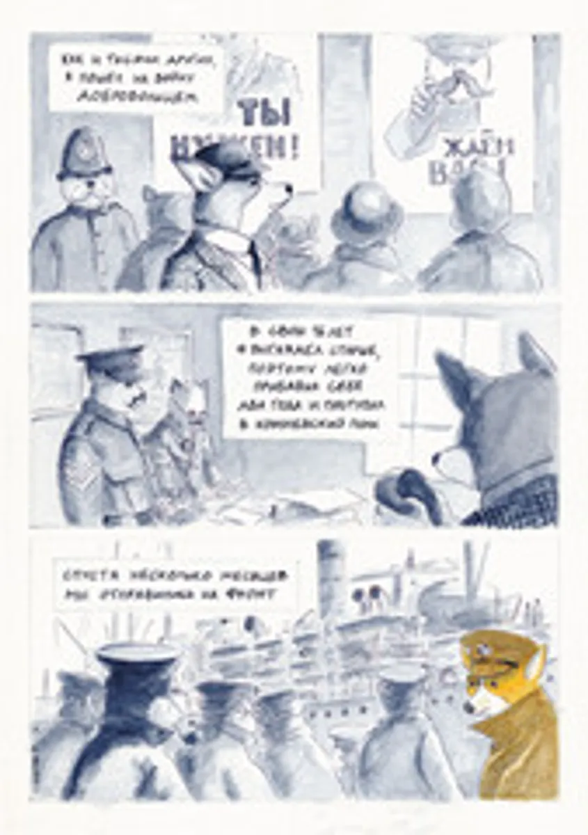 Диптих (Обложка Аскольда Акишина) (Б/У)