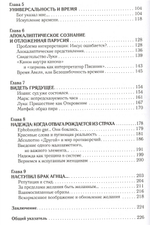 Жизнь в последние времена