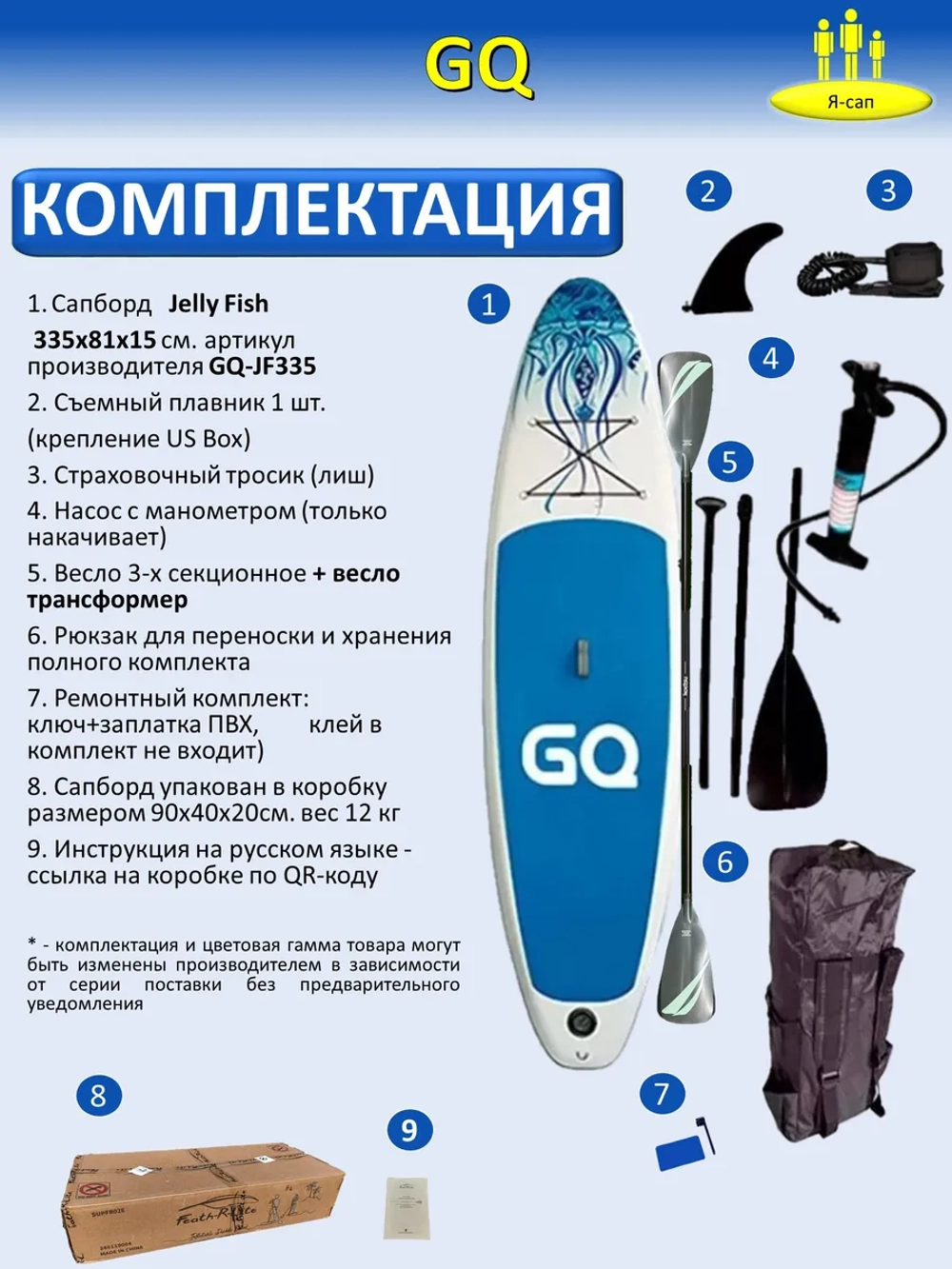 Сапборд надувной сап борд sup board GQ + весло двухлопастное