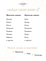 Подвеска Буква О Серебро 925