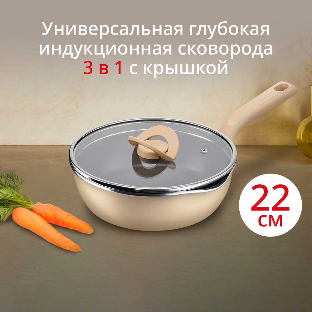 Сковорода Tefal One Pick Pot Pan G1672504, 22 см
