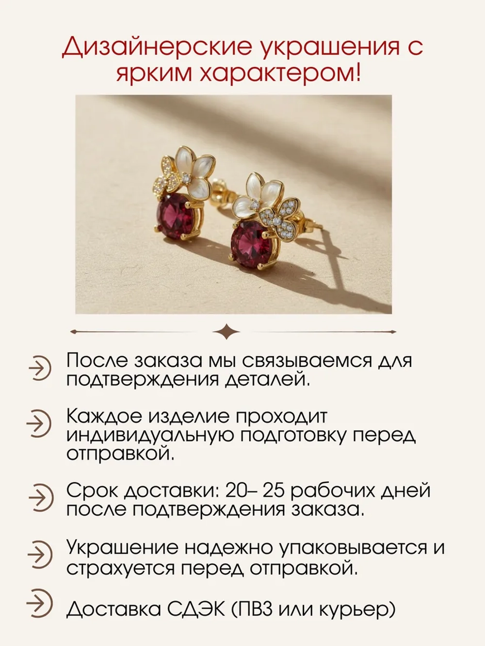 Серьги-пусеты с гранатами, муассанитами и эмалью, серебро