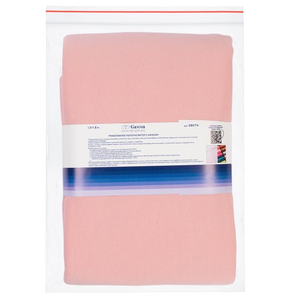 Футер 2-нитка с начесом 275 г/м², 150х180±5 см, розовый/pink, Gamma DBKTN