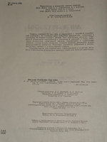 Англо-русский словарь, 1970 г. Мюллер Владимир Карлович