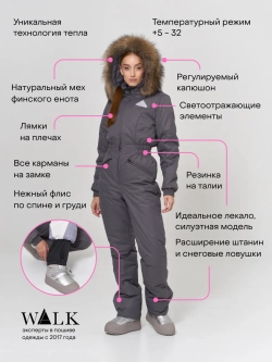 Стрела 2 Серый Комбинезон женский зимний