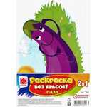 Раскраска без красок Пазл "Баклажан" (Фантазер)
