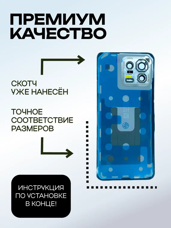Задняя крышка для Xiaomi Mi 13 (Синяя) со стеклом камеры