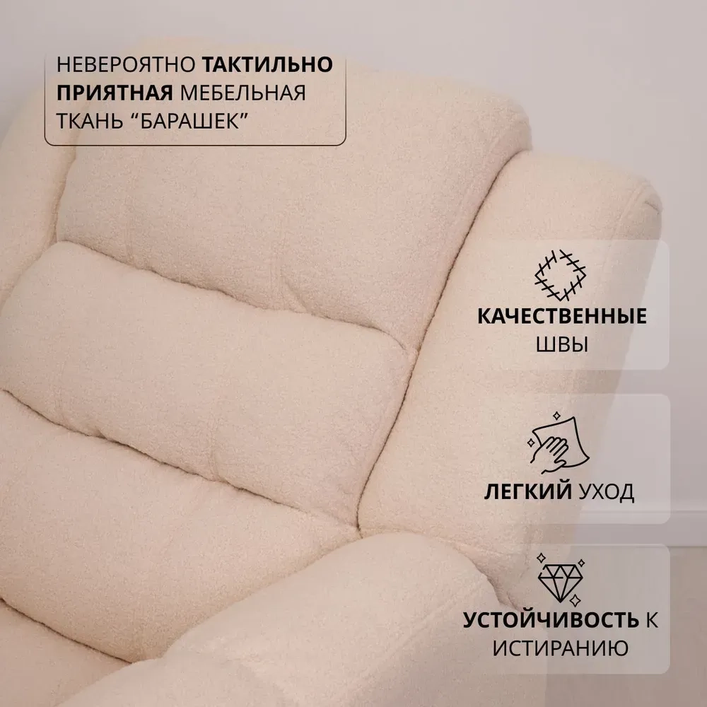 Кресло реклайнер велюр Барни электрический Masscomplekt цвет barny/cream от производителя Масскомплект купить с доставкой до адреса выгодно!