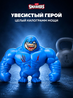 Фигурка Smashers Slam Heroes Монстр 2