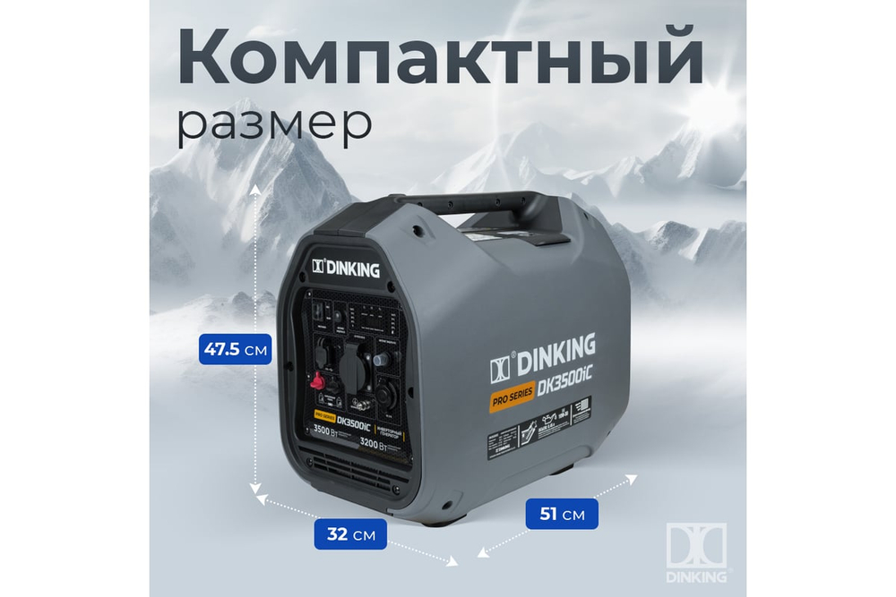 Бензиновый инверторный генератор Dinking DK3500iC ГЕН035