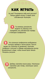 Путешествуем по Франции вместе с Эммой
