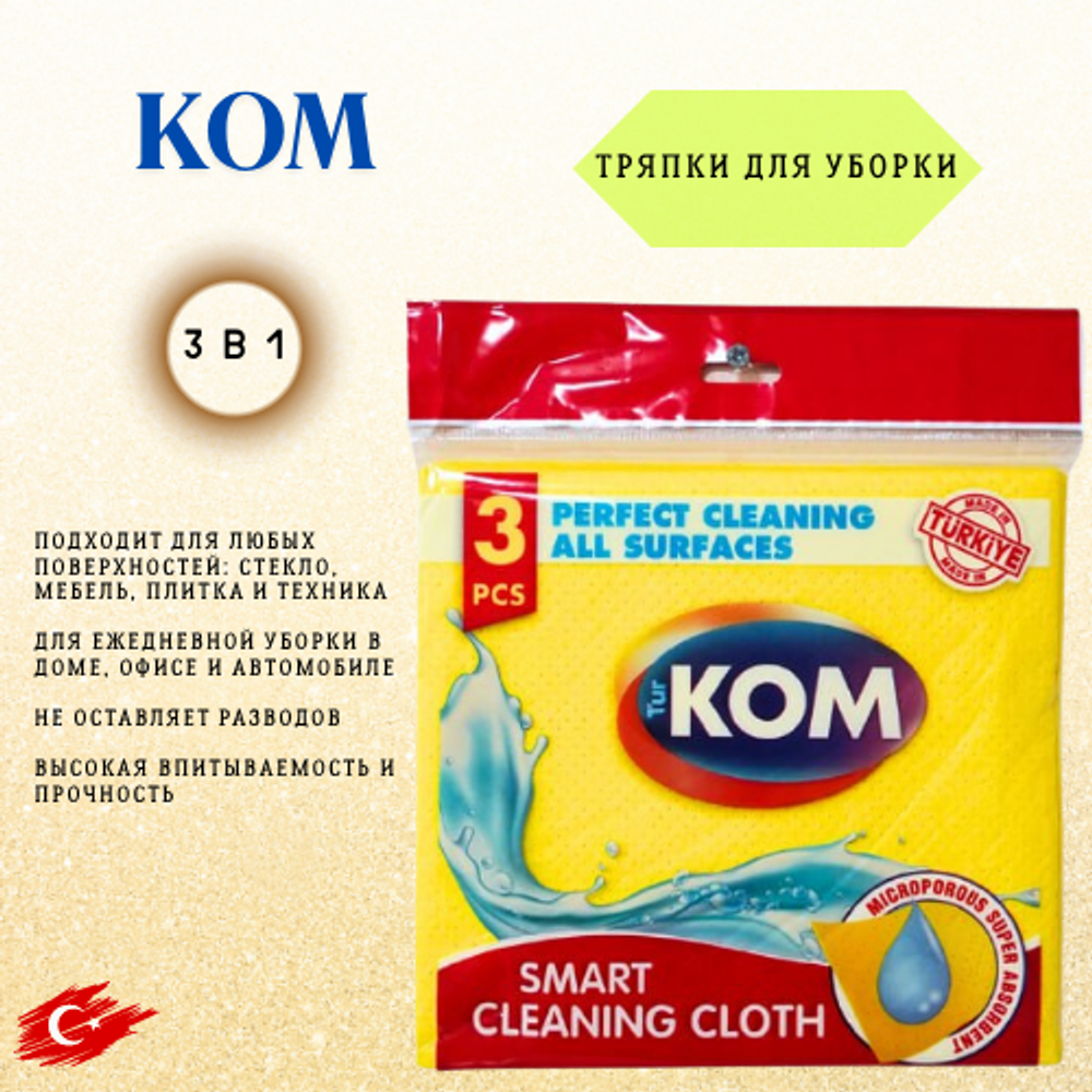 Softtex тряпочки перфорированные 3шт