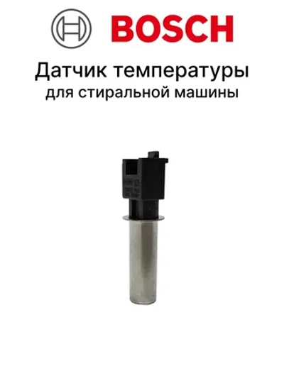 Датчик температуры для стиральной машины 00625497