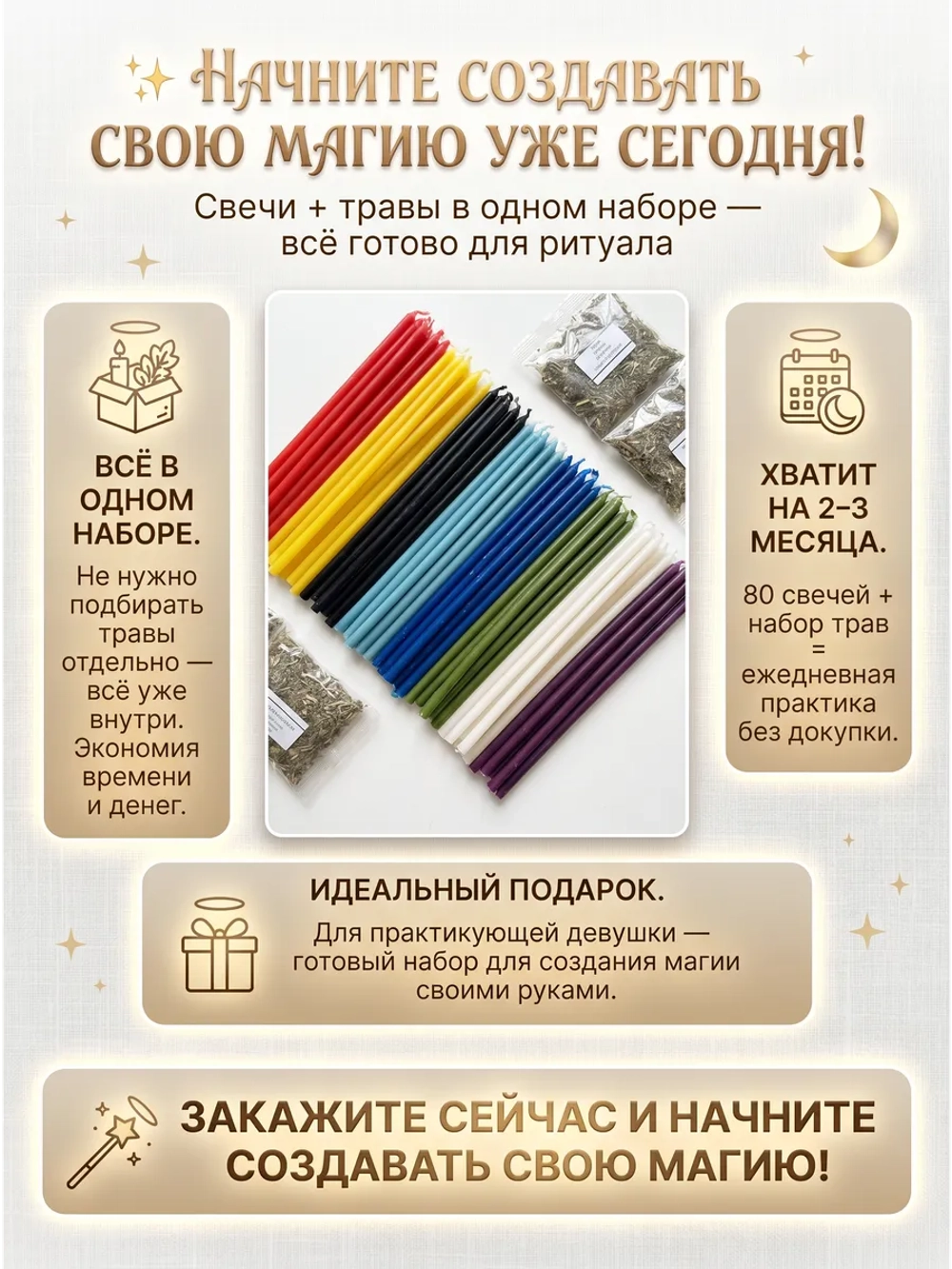 Свечи восковые натуральные цветные, 80 шт
