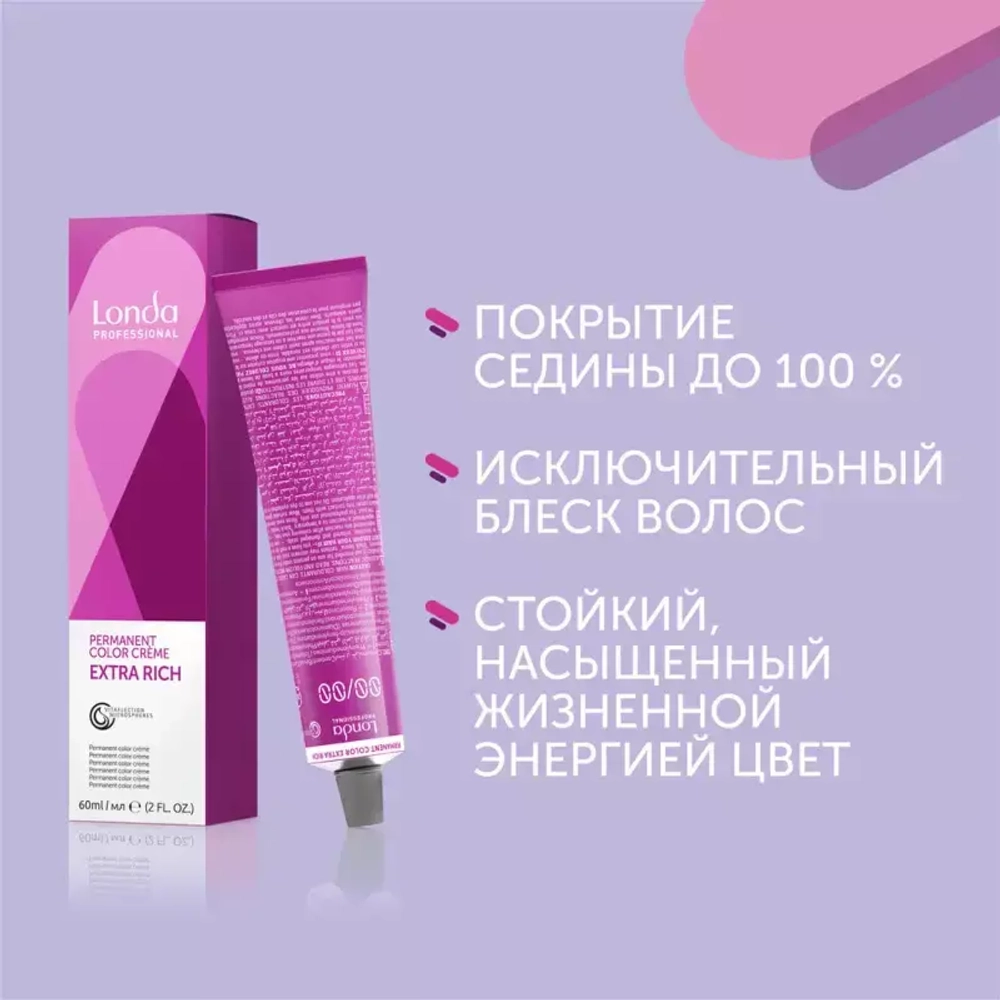 Londa Color стойкая крем-краска, /69 пастельный фиолетовый сандрэ микстон, 60мл