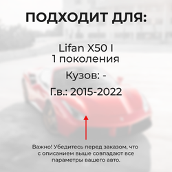 Ремкомплект ограничителей дверей Lifan X50 (I) (2 двери, тип 200) 2015-2022