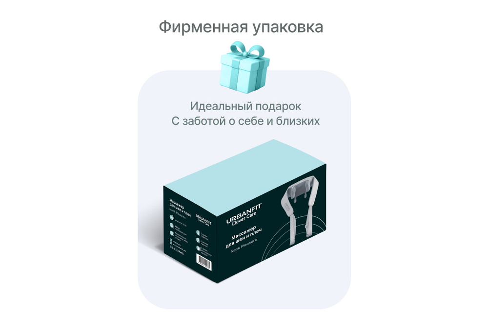 Массажер для шеи и плеч CleverCare Neck Pleasure