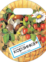 Книги нашего детства