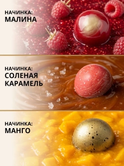 Подарочный набор шоколадных конфет ручной работы
