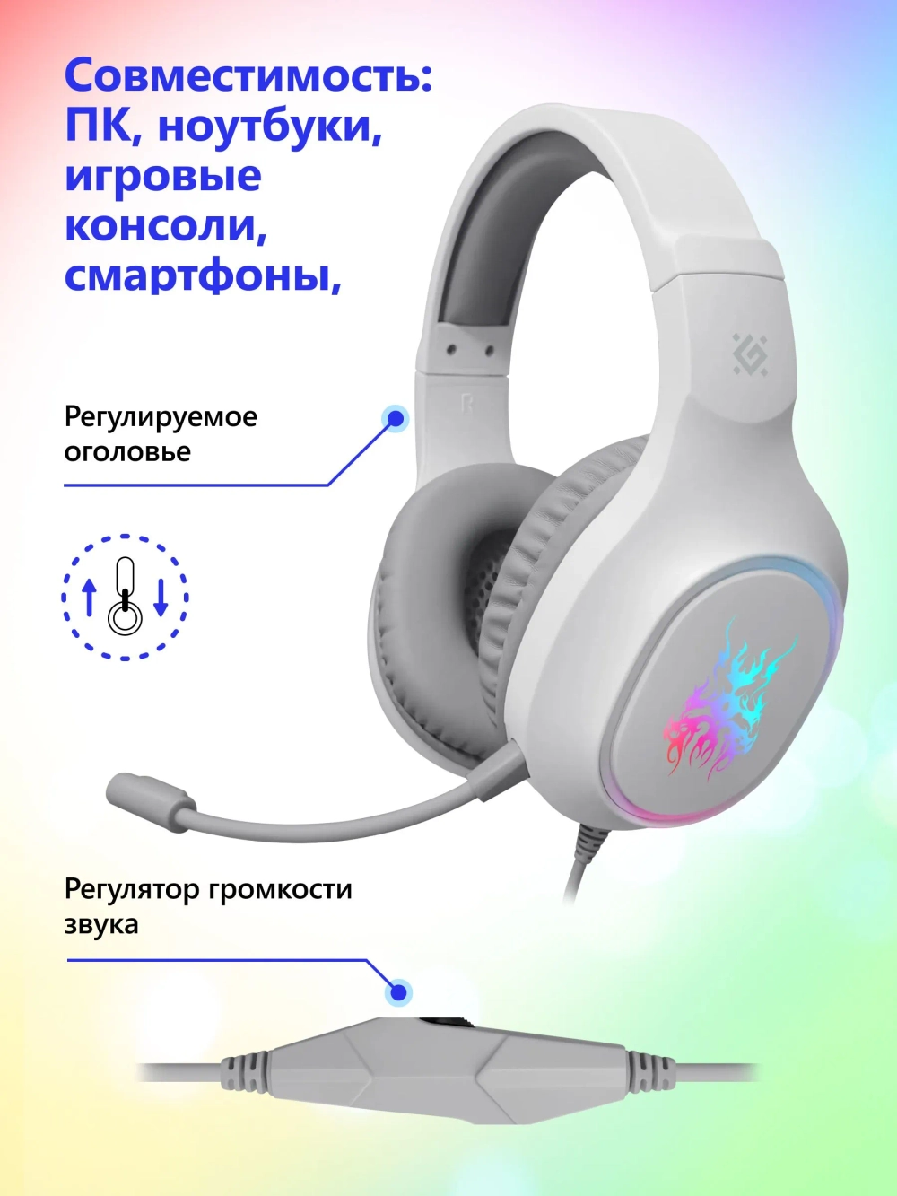 Наушники DEFENDER 64480 Fury