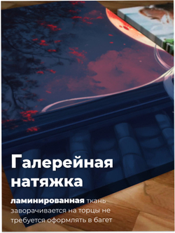 Картина Ночная луна модульная 50x70см 3шт., на деревянном подрамнике