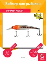 Воблер для рыбалки LureMax KILLER